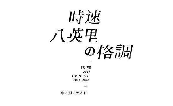 版式规划之：优秀的文字组合，让著作更吸睛