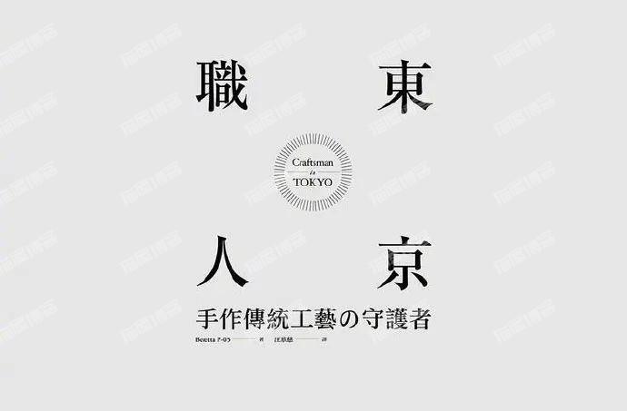 版式规划之：优秀的文字组合，让著作更吸睛