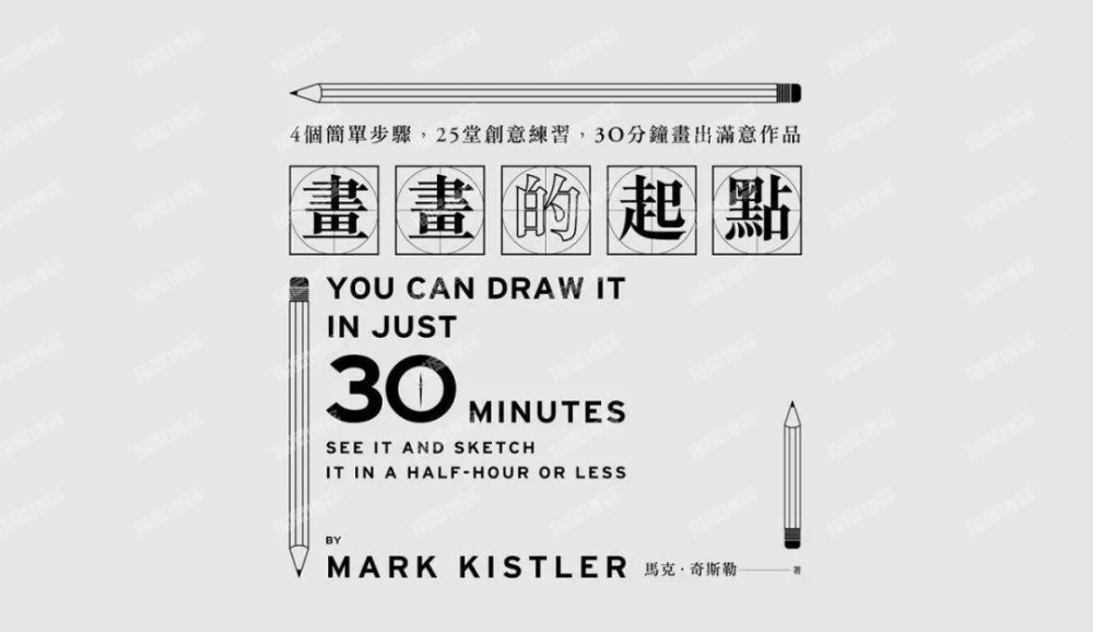 版式规划之：优秀的文字组合，让著作更吸睛