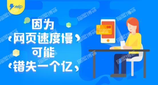 百度正式下线MIP功用，百度MIP功用正式停用下线