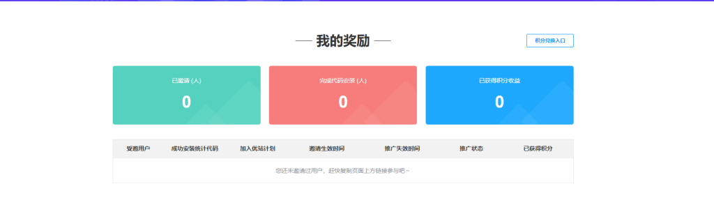 【51LA网站统计V6】新人注册立得5元积分收益~现在加入“优站计划”,还有额外收益赚取,点击链接了解详情,网站,网,代码,服务,用户,系统,第2张 【51LA网站统计V6】新人注册立得5元积分收益~现在加入“优站计划”,还有额外收益赚取,点击链接了解详情