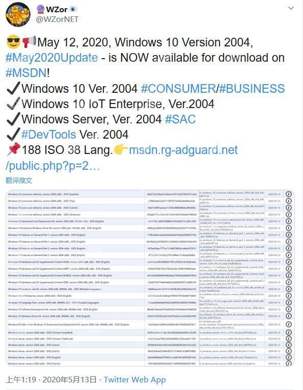神速!微软悄悄推出Win10 2020正式版,版本,运行,第1张 神速!微软悄悄推出Win10 2020正式版