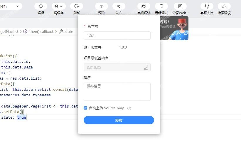 ZBLOG系统 豫唐百度小程序安装教程-快速搭建百度小程序