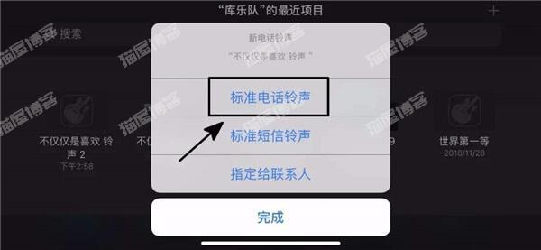 苹果怎么设置铃声?设置自己喜欢的歌曲作为铃声,一招搞定!,苹果怎么设置铃声,网,教程,用户,第4张 苹果怎么设置铃声?设置自己喜欢的歌曲作为铃声,一招搞定!