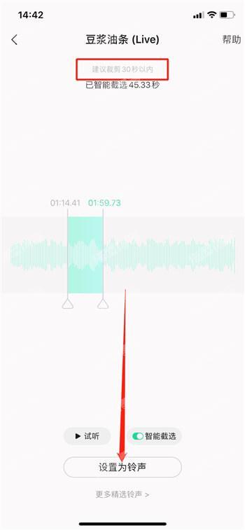 苹果怎么设置铃声?设置自己喜欢的歌曲作为铃声,一招搞定!,苹果怎么设置铃声,网,教程,用户,第2张 苹果怎么设置铃声?设置自己喜欢的歌曲作为铃声,一招搞定!