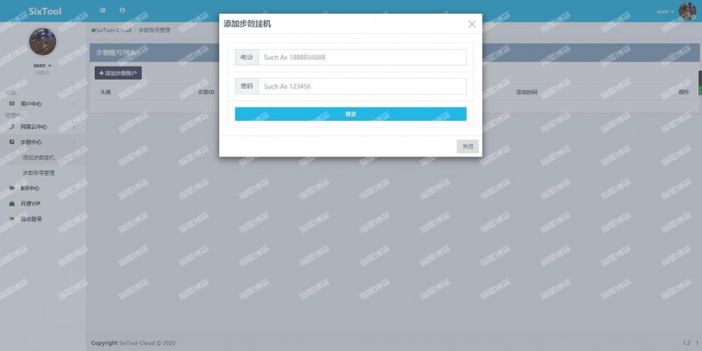 【全网首发】SixTool-多功能多合一代挂助手，本程序为站长好友裸辞独立原创开发，可运营版本开源发布！！！