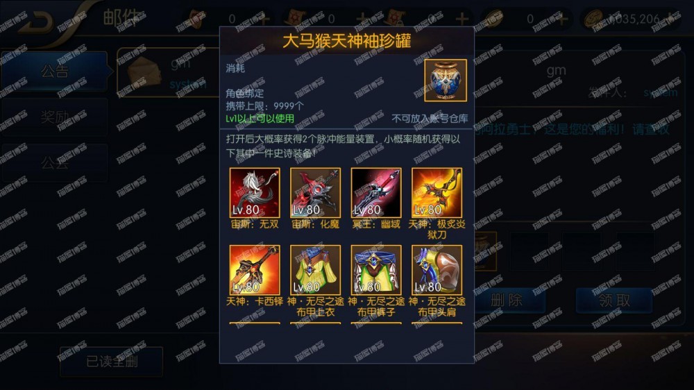 【阿拉德之怒大马猴最新修复】一键全自动搭建脚本+安卓苹果双端+运营后台+代理后台+CDK清包后台+GM授权后台