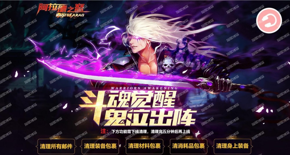 【阿拉德之怒大马猴最新修复】一键全自动搭建脚本+安卓苹果双端+运营后台+代理后台+CDK清包后台+GM授权后台