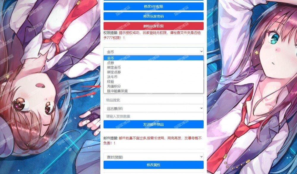 【阿拉德之怒大马猴最新修复】一键全自动搭建脚本+安卓苹果双端+运营后台+代理后台+CDK清包后台+GM授权后台
