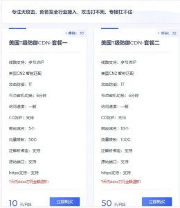 阿阳互联无敌CDN正式上线！-薄荷云博客