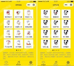 全新恶搞放屁小程序源码-薄荷云博客