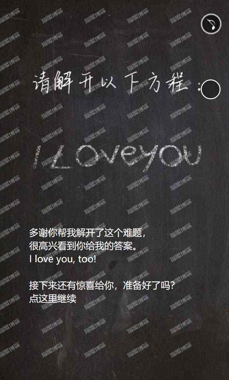 擦黑板特效表白H5源码+非常浪漫/附BGM-薄荷云博客