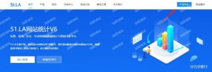 网站如何统计访问人数？51LA如何安装使用？-薄荷云博客