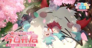 《阴阳师：妖怪小班》新年首测今日开启 春日大作战来袭！-薄荷云博客