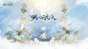 《古剑奇谭网络版》“玉轮铃音”版本春季资料片【明心九天】4月7日上线！-薄荷云博客