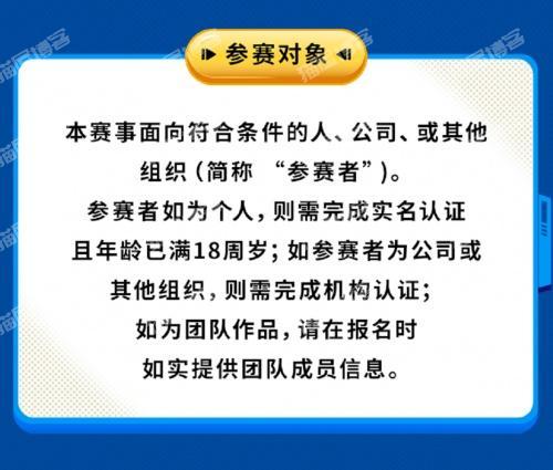 游戏创作大赛 让梦想之光闪烁