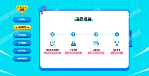 游戏创作大赛 让梦想之光闪烁