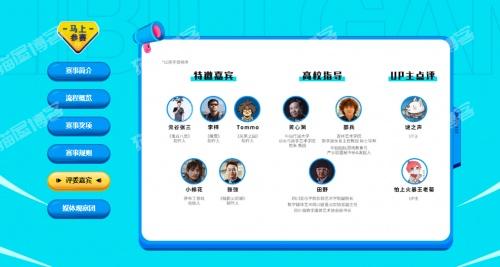 游戏创作大赛 让梦想之光闪烁