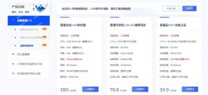 【90IDC助力上云】便宜云主机,香港服务器,香港服务器托管,优惠码点我领取-薄荷云博客