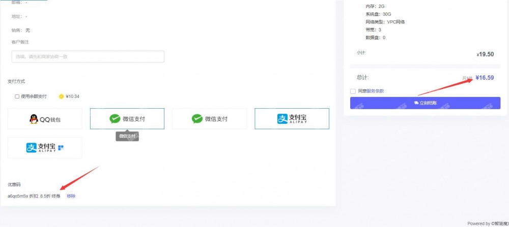 阿阳互联最新活动上线了!点我领取优惠码,阿阳互联,阿阳主机,阿阳服务器,阿阳云,网,服务,系统,第3张 阿阳互联最新活动上线了!点我领取优惠码