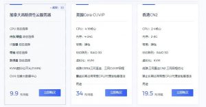 阿阳互联最新活动上线了!点我领取优惠码-薄荷云博客