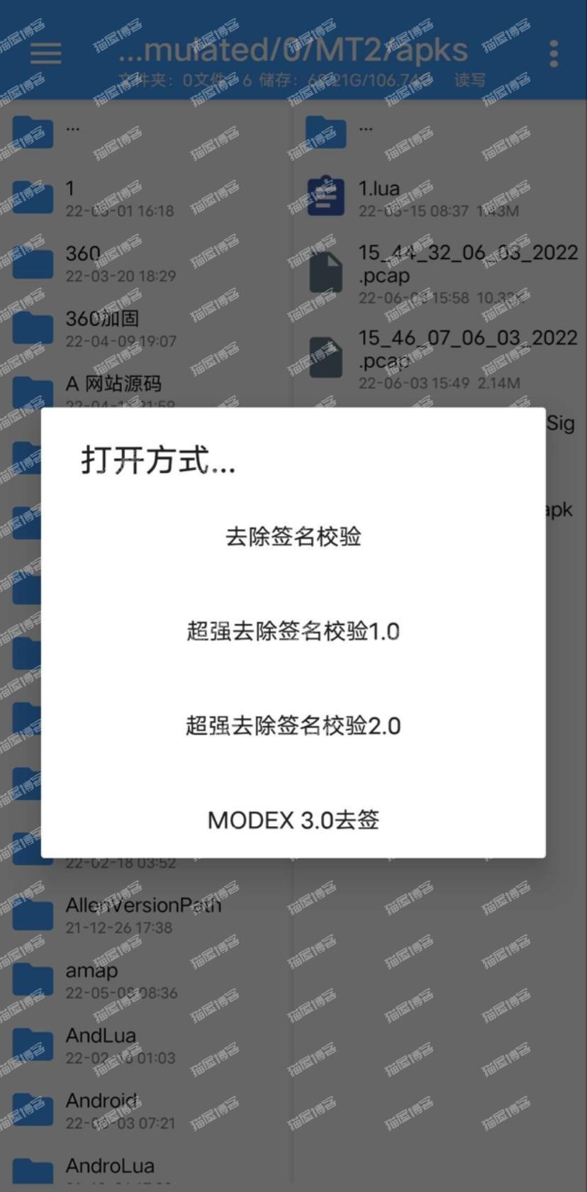 实战某社工⭕?软件去除云注入卡密加签名效应,网,小,分享,第3张 实战某社工⭕?软件去除云注入卡密加签名效应