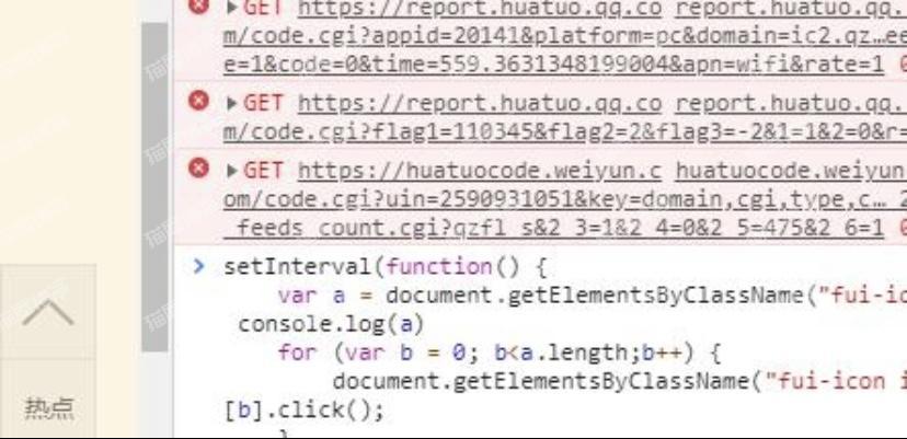 QQ空间自动一句JS代码实现秒赞动态