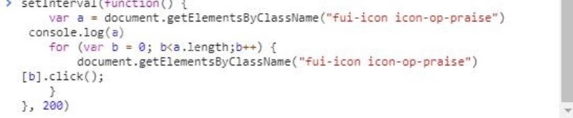 QQ空间自动一句JS代码实现秒赞动态