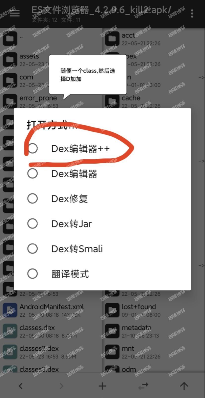 es文件浏览器获取会员，需要登陆