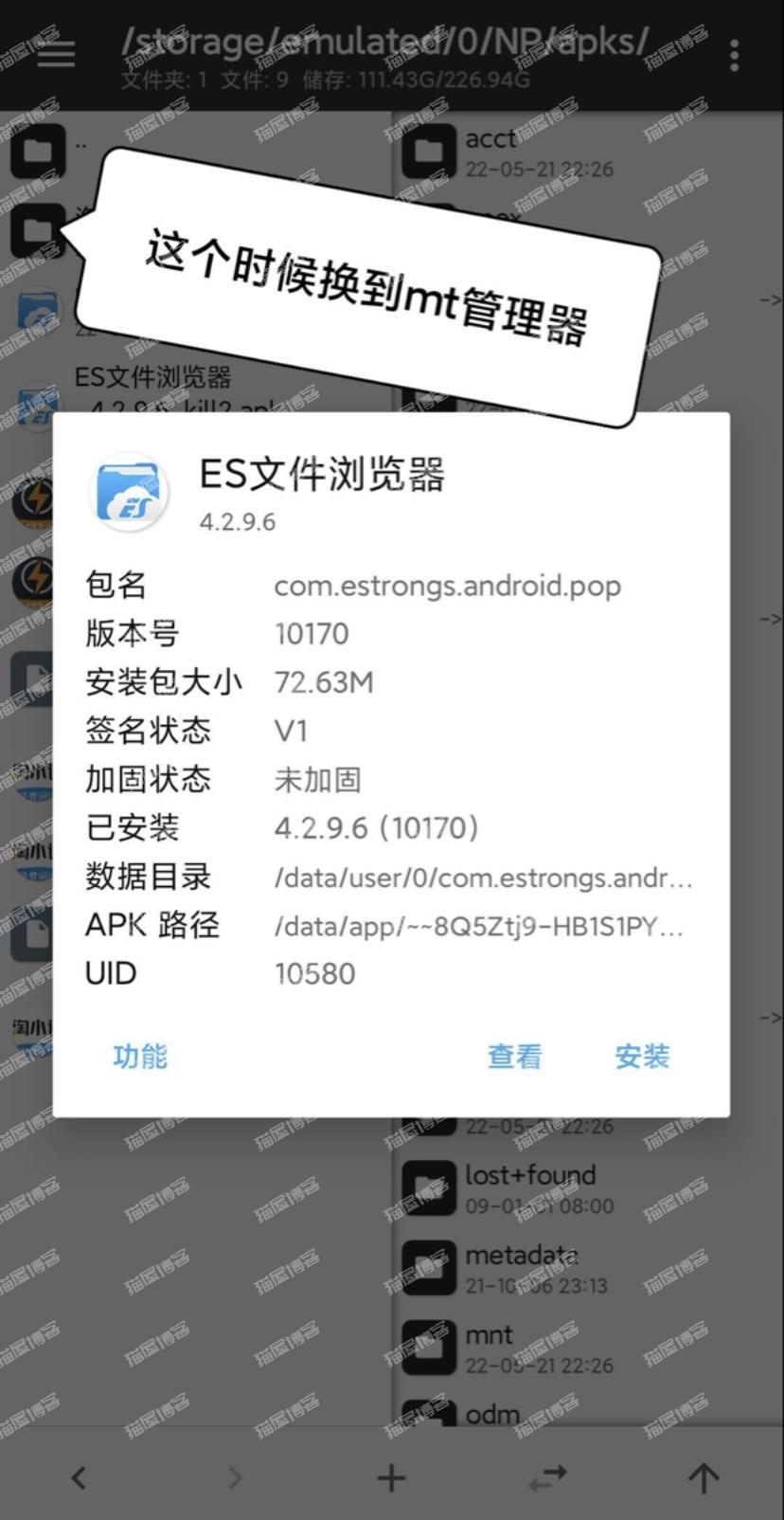 es文件浏览器获取会员，需要登陆
