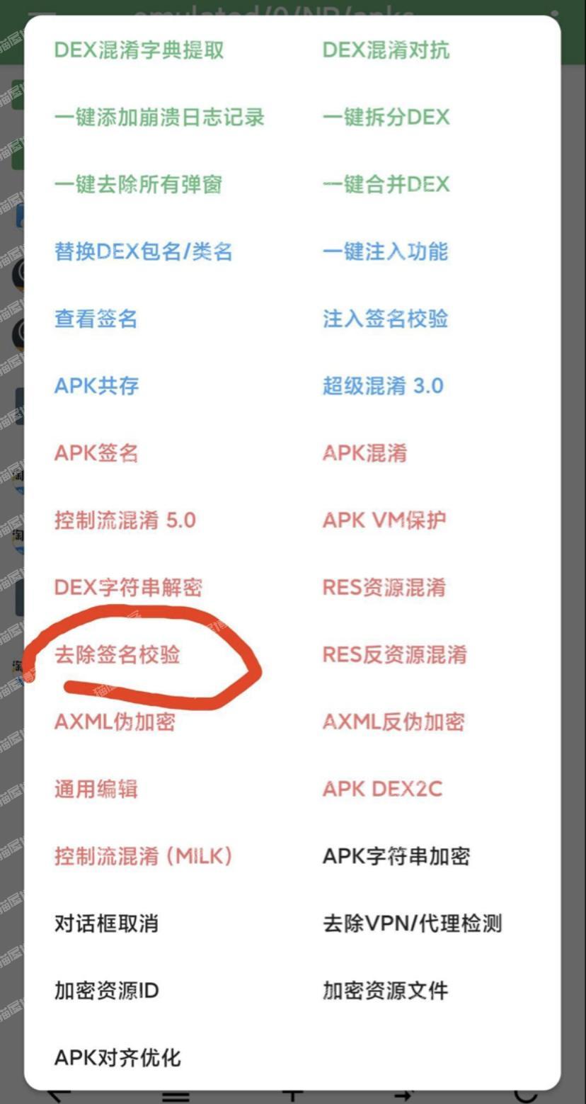 es文件浏览器获取会员，需要登陆