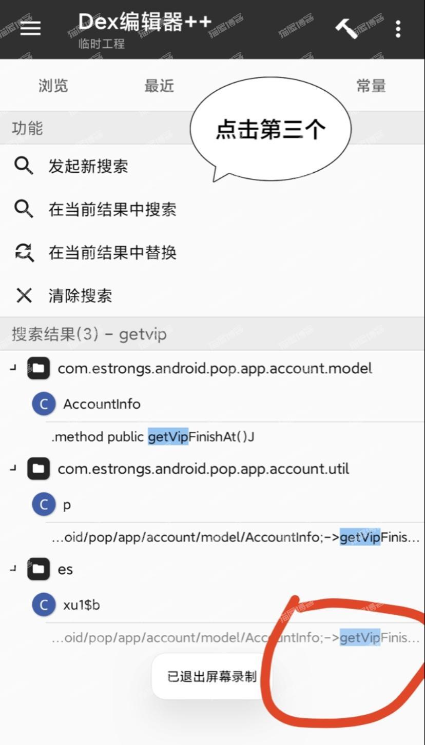es文件浏览器获取会员，需要登陆