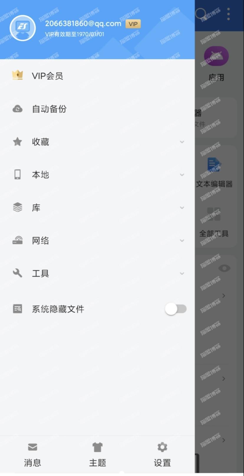 es文件浏览器获取会员，需要登陆