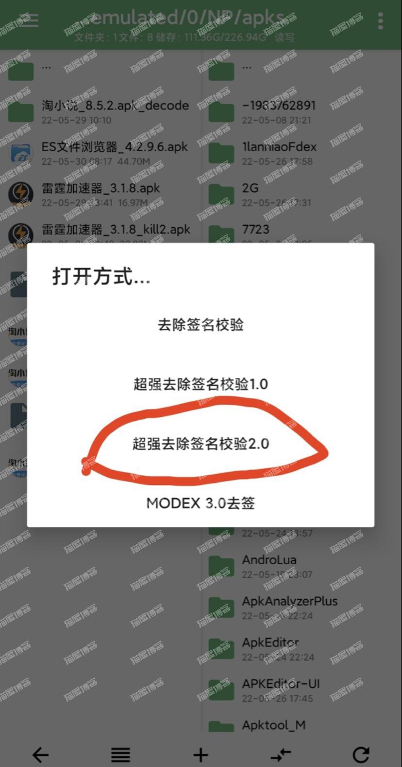 es文件浏览器获取会员，需要登陆