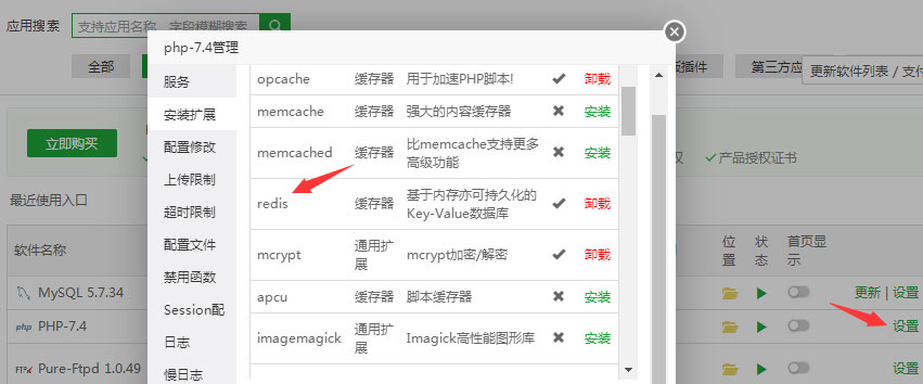 WordPress配置Redis对象缓存提升网站速度教程1 WordPress配置Redis对象缓存提升网站速度教程