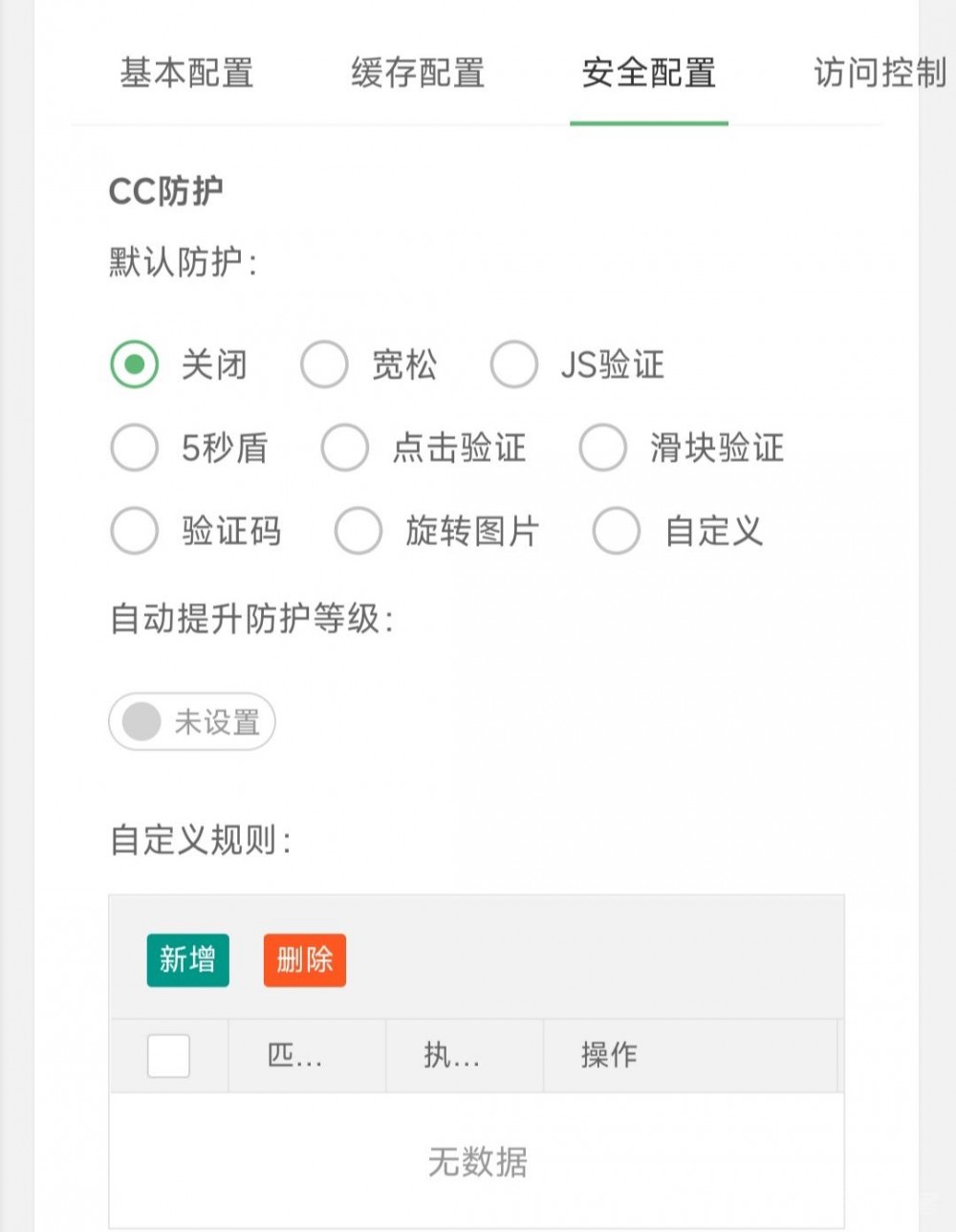 唯稳盾高防CDN测评_免费CDN试用