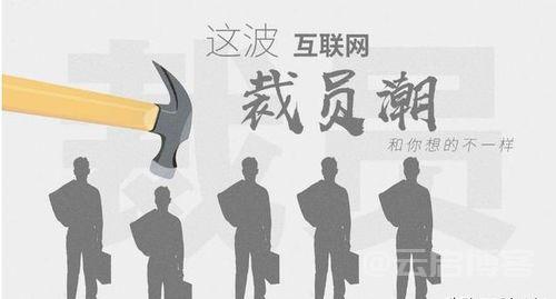 曝腾讯再裁员:至少缩减10% 微信、游戏等项目无一幸免-薄荷云博客