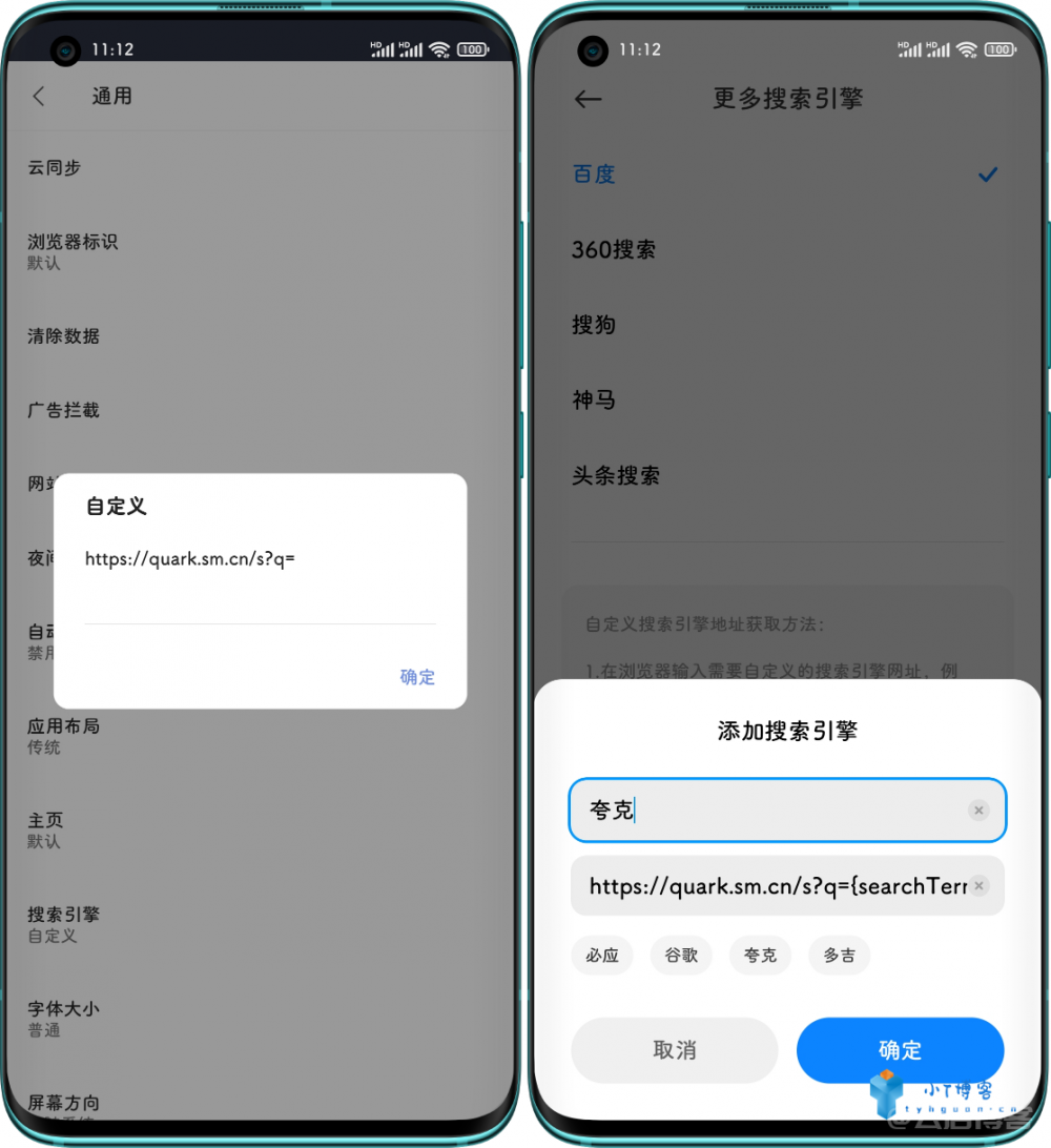 不使用夸克浏览器怎样使用夸克搜索？-薄荷云博客