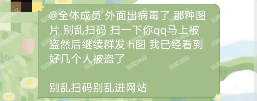 QQ又被盗号！原因是点了不明网址？
