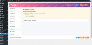Zibll子比主题V6.3免授权版内有使用教程-薄荷云博客