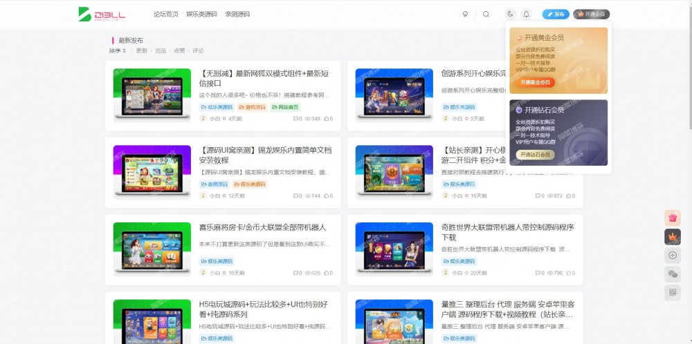 Zibll子比主题V6.3免授权版内有使用教程