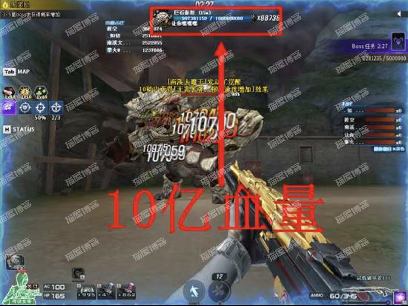史上最强BOSS诞生，十亿血量 怖如斯