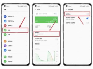 省电小技巧-薄荷云博客