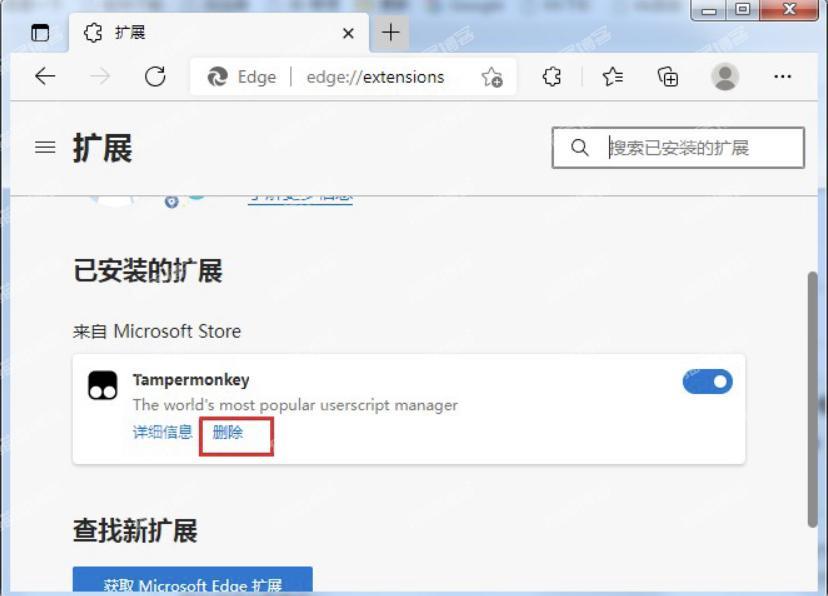 edge浏览器恶意拓展插件自动安装卸载
