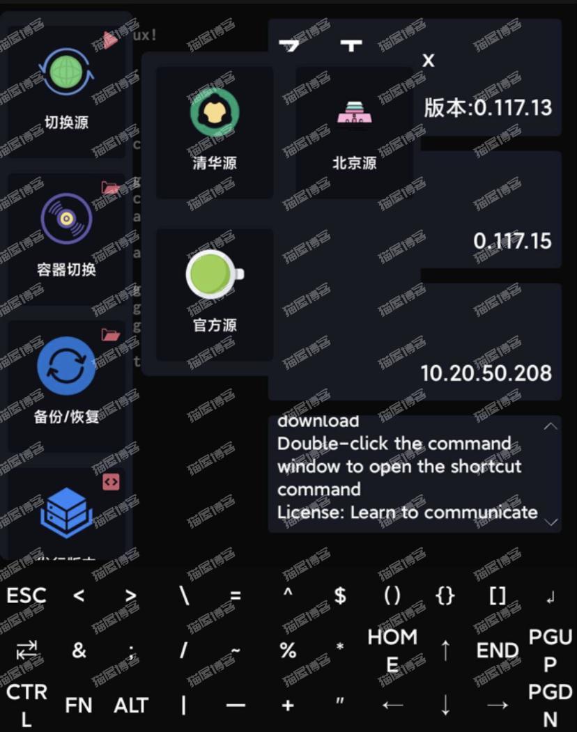 给手机安装linux子系统秒变成8H8G永久服务器