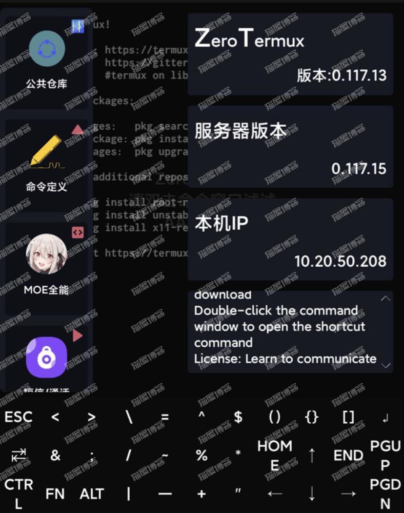 给手机安装linux子系统秒变成8H8G永久服务器