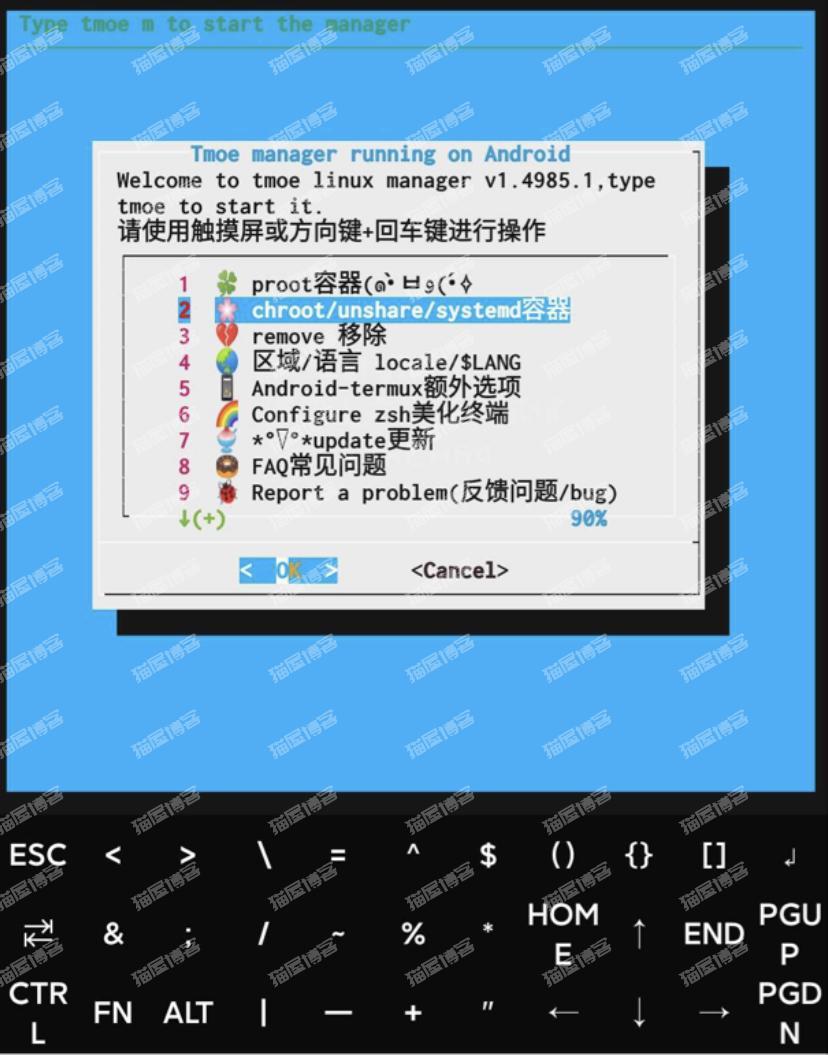 给手机安装linux子系统秒变成8H8G永久服务器