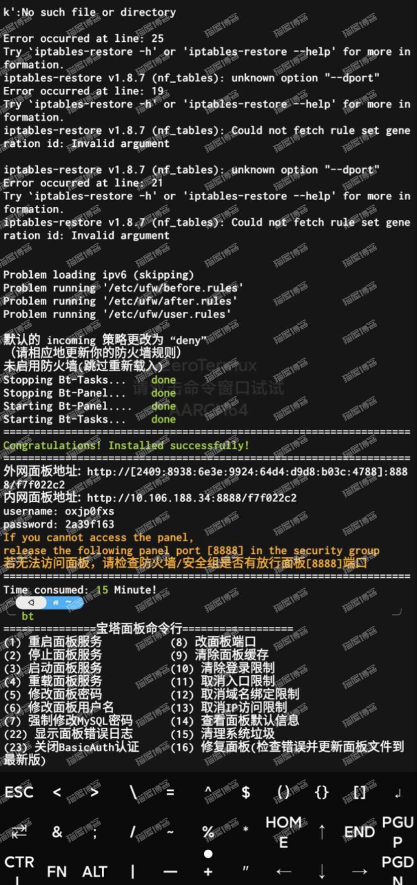 给手机安装linux子系统秒变成8H8G永久服务器