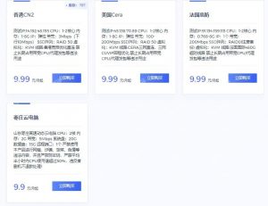 阿阳互联9.9专区正式开启！-薄荷云博客