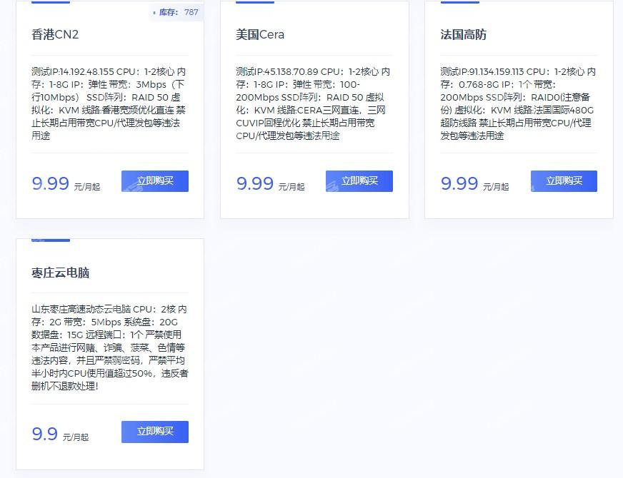 阿阳互联9.9专区正式开启！